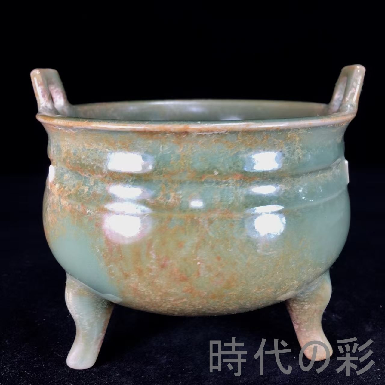 宋龍泉瓷香炉 中国古美術.宋代磁器.唐物骨董.工芸