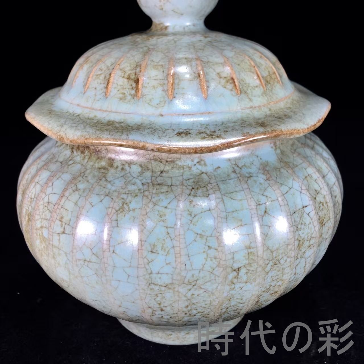 中国古美術.宋代青瓷.唐物骨董.工芸