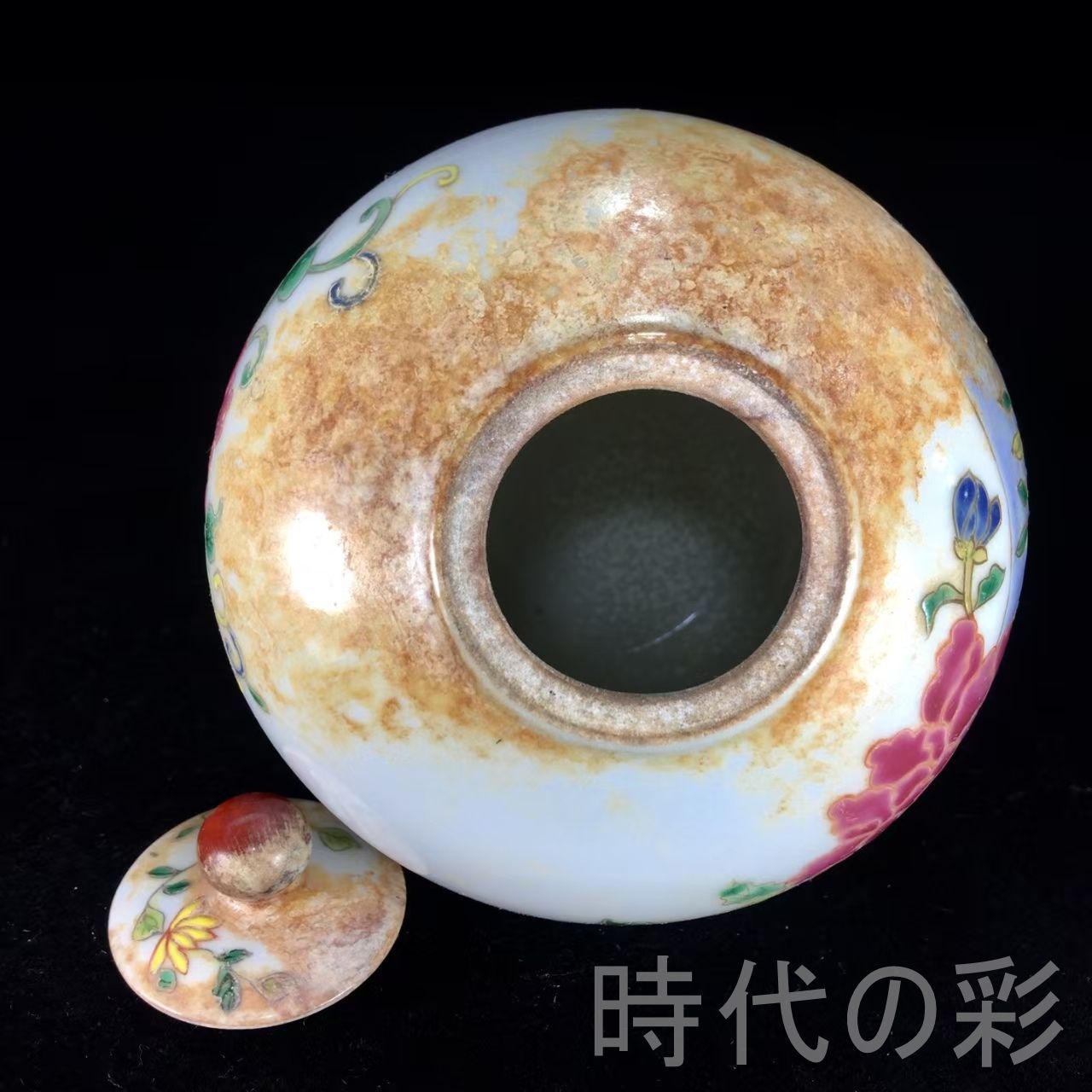 清粉彩蓋罐 中国古美術.明清磁器.唐物骨董.工芸