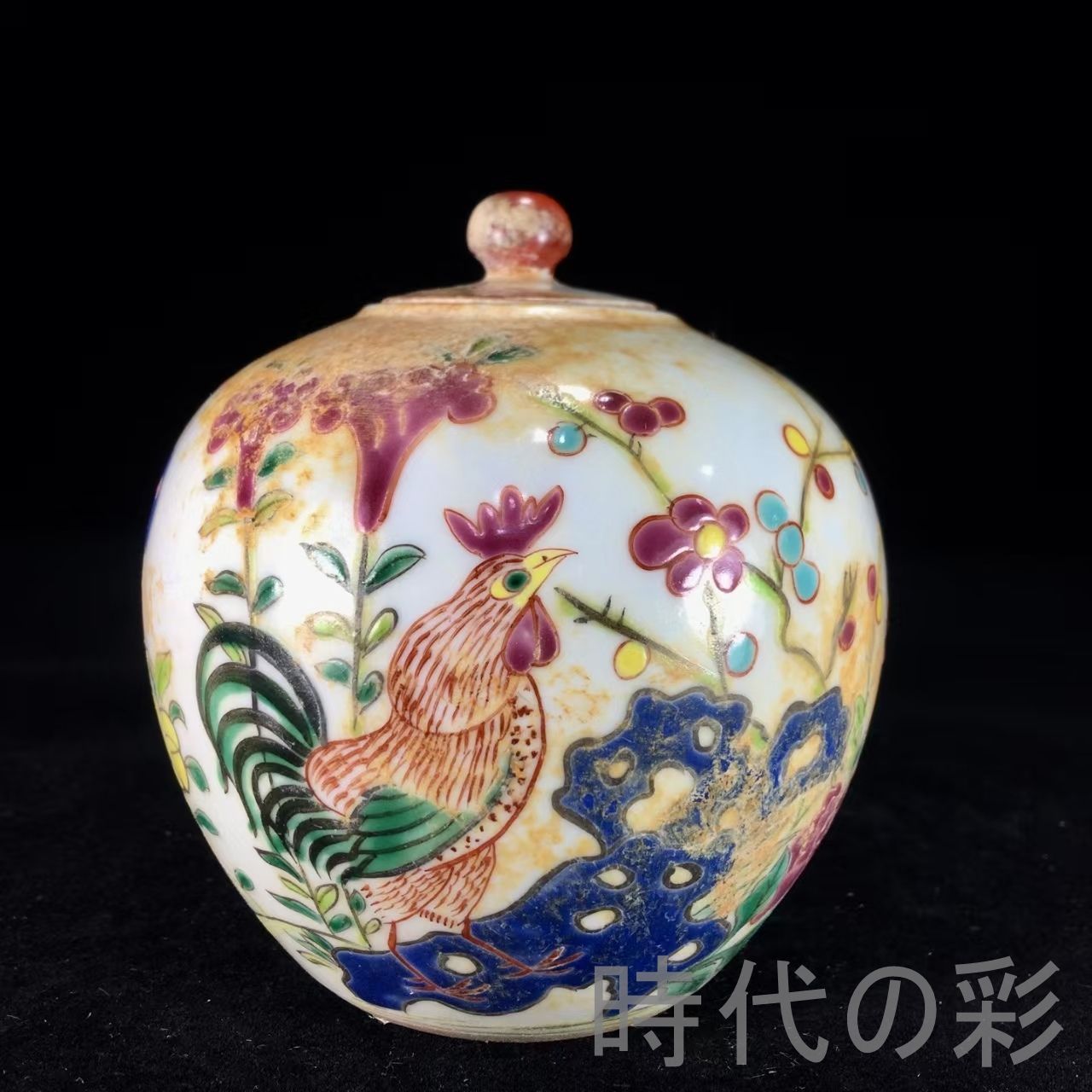 中国古美術.明清磁器.唐物骨董.工芸