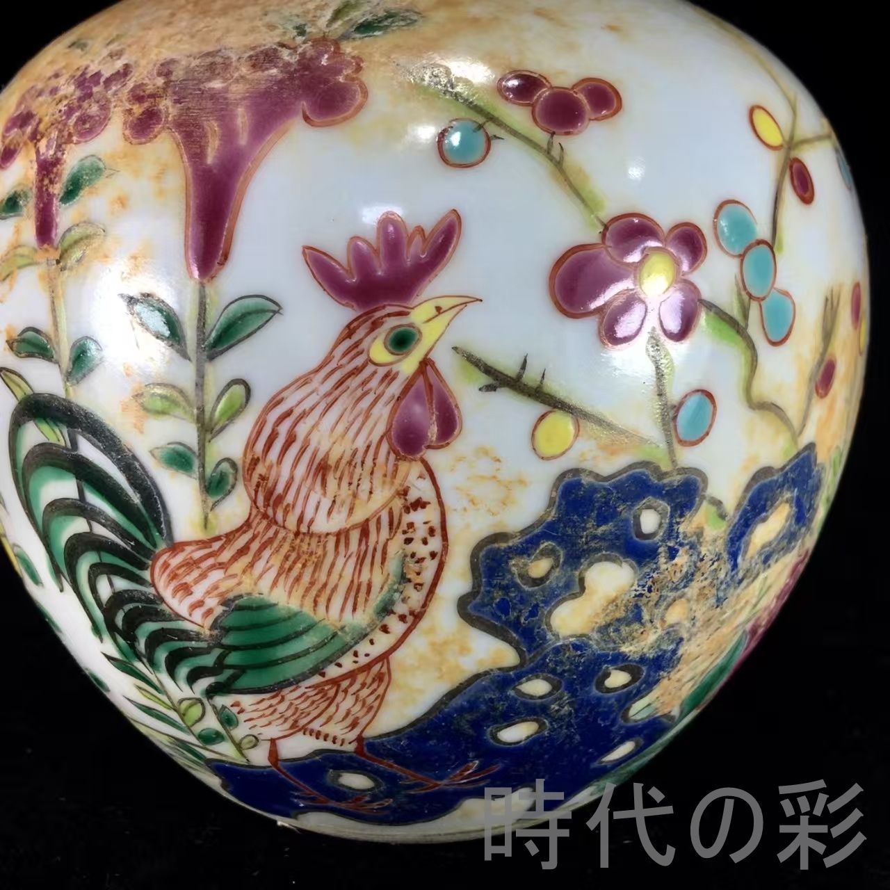 中国古美術.明清磁器.唐物骨董.工芸 .清粉彩.古陶磁器.收藏品.鑑賞用.美術陶芸.アンティーク.