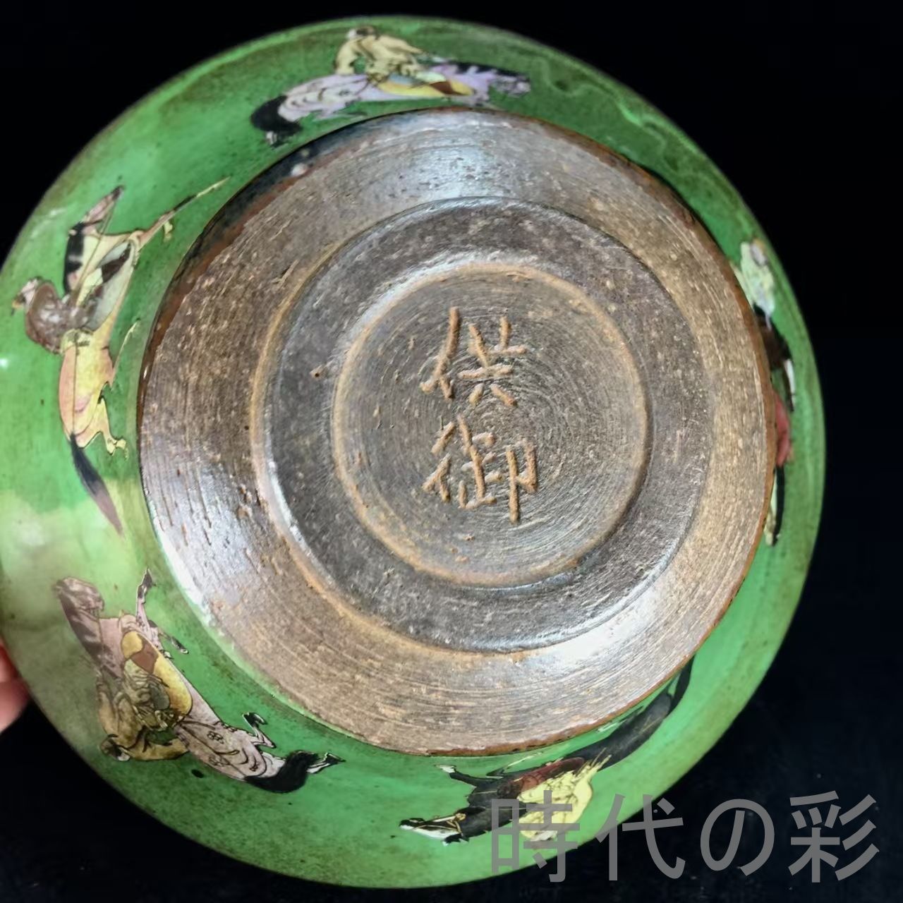 宋建窯彩絵馬人図斗笠碗 中国古美術.宋代磁器.唐物骨董.工芸