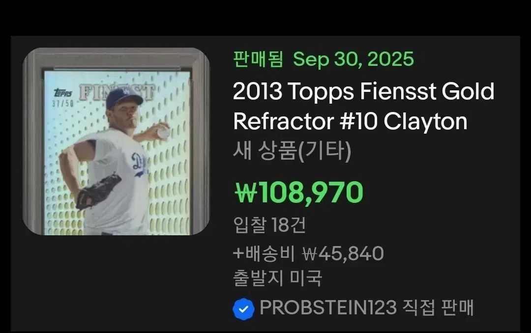 クレイトン カーショウ