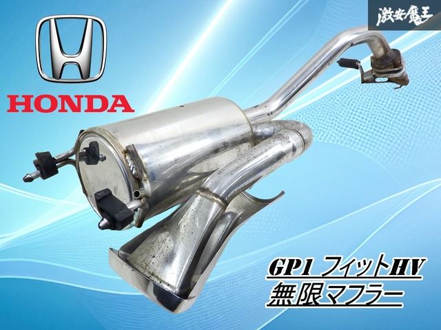 無限 MUGEN スポーツサイレンサー ⁄ みんカラ - スポーツマフラーの