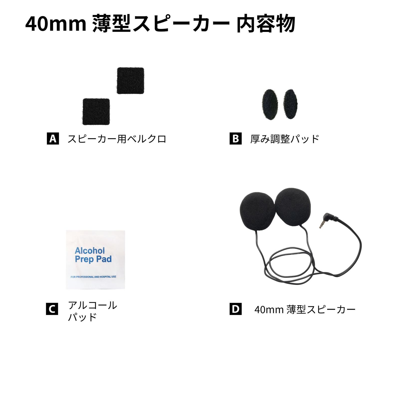 インカム 40mm 薄型 カルド スピーカー Cardo SPAU0006 BRIGHTFACE_UK