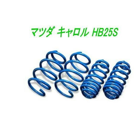 ESPELIR エスペリア ダウンサス マツダ キャロル 1台分 ESM-1992