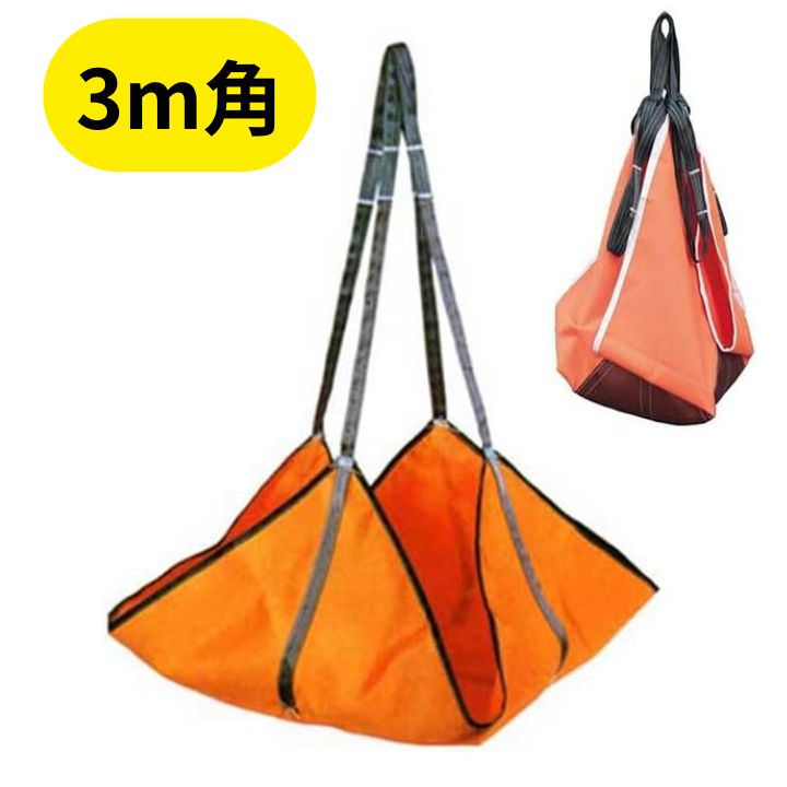 ポリライトモッコ 布モッコ Wリング付 2t 軽量 生産 3m×3m 9尺