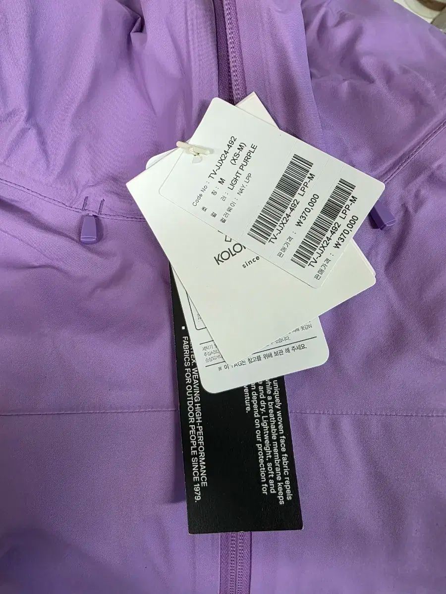 KOLONSPORT コーロンスポーツ M ライト パープル ウィンドブレーカー ジャケット
