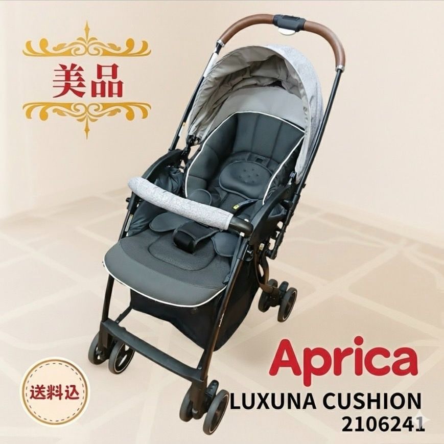 アップリカ ラクーナ クッション AC 軽量オート4輪 ベビーカー 2106241 13