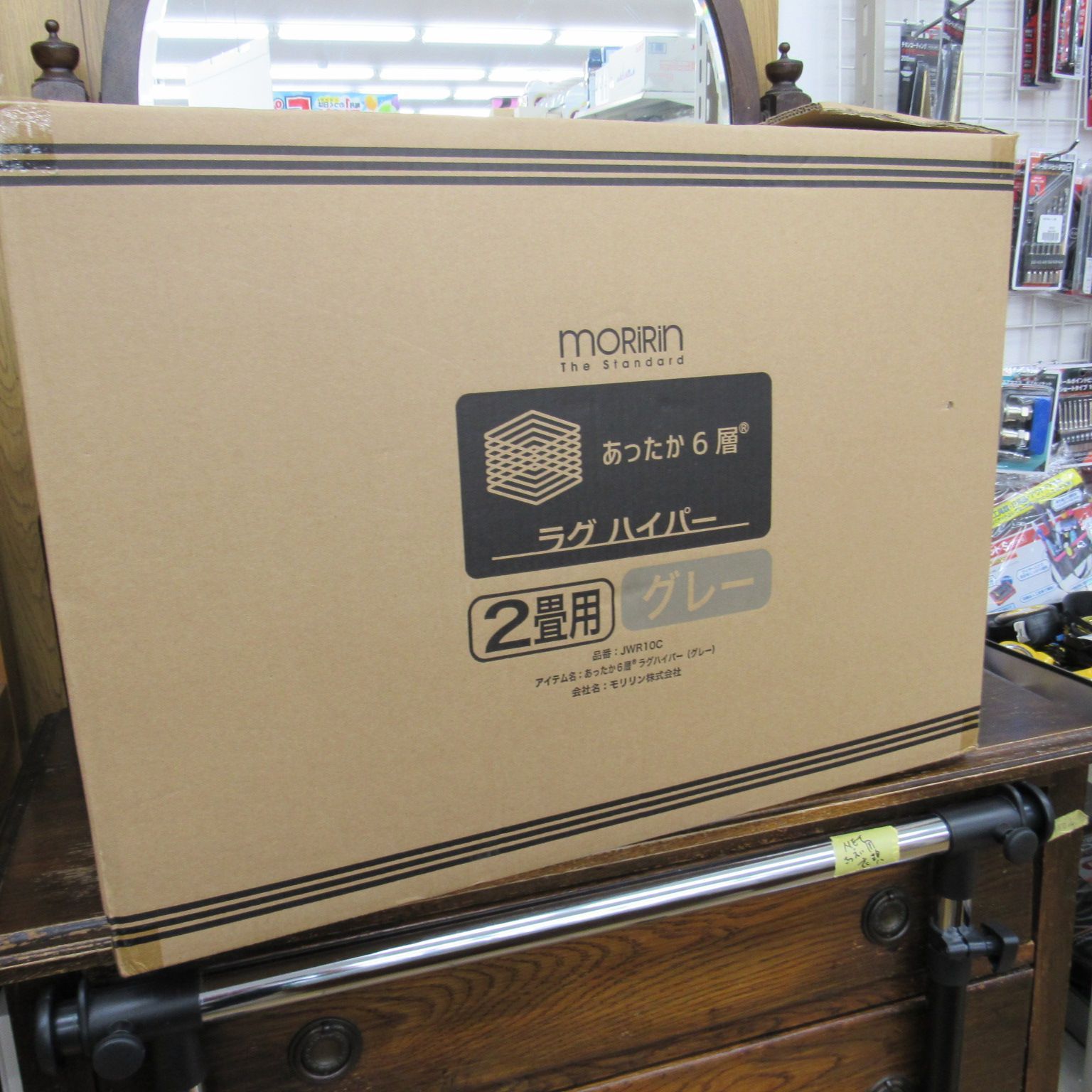 ♥ MORiRiN 2畳用 あったか6層 ラグハイパー グレー JWR10C エキスパート藤沢辻堂店 moririn ジャパネット