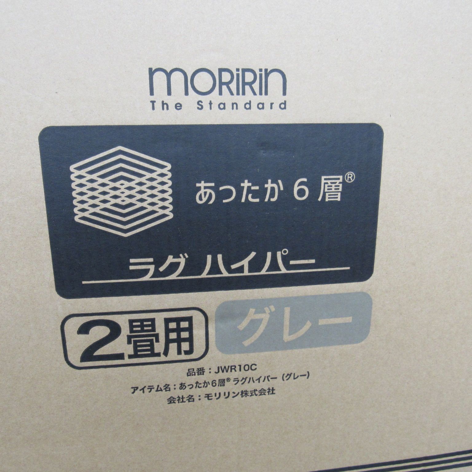 MORiRiN 2畳用 あったか6層 ラグハイパー グレー JWR10C エキスパート藤沢辻堂店 moririn ジャパネット