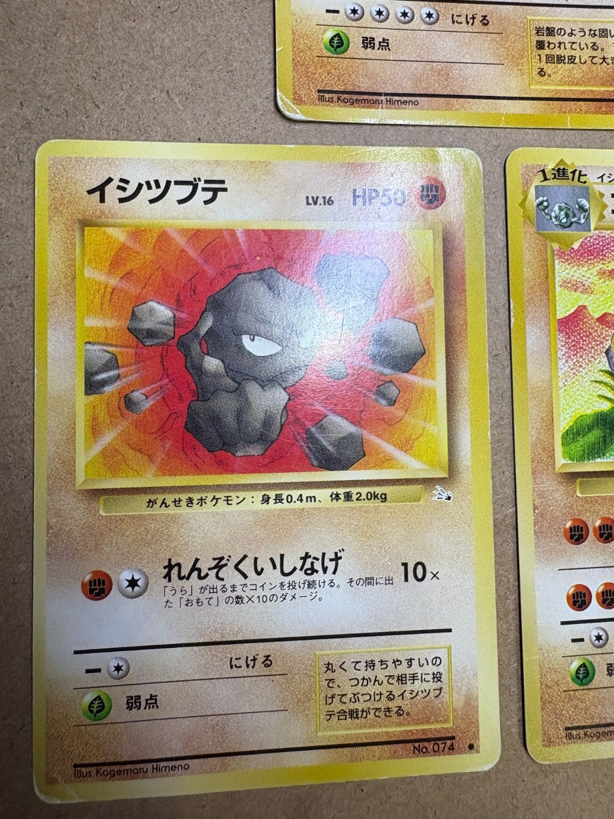 ポケモンカード　旧裏　イシツブテ、ゴローン、ゴローニャ ポケモンカード 旧裏 イシツブテ、ゴローン、ゴローニャ - メルカリ