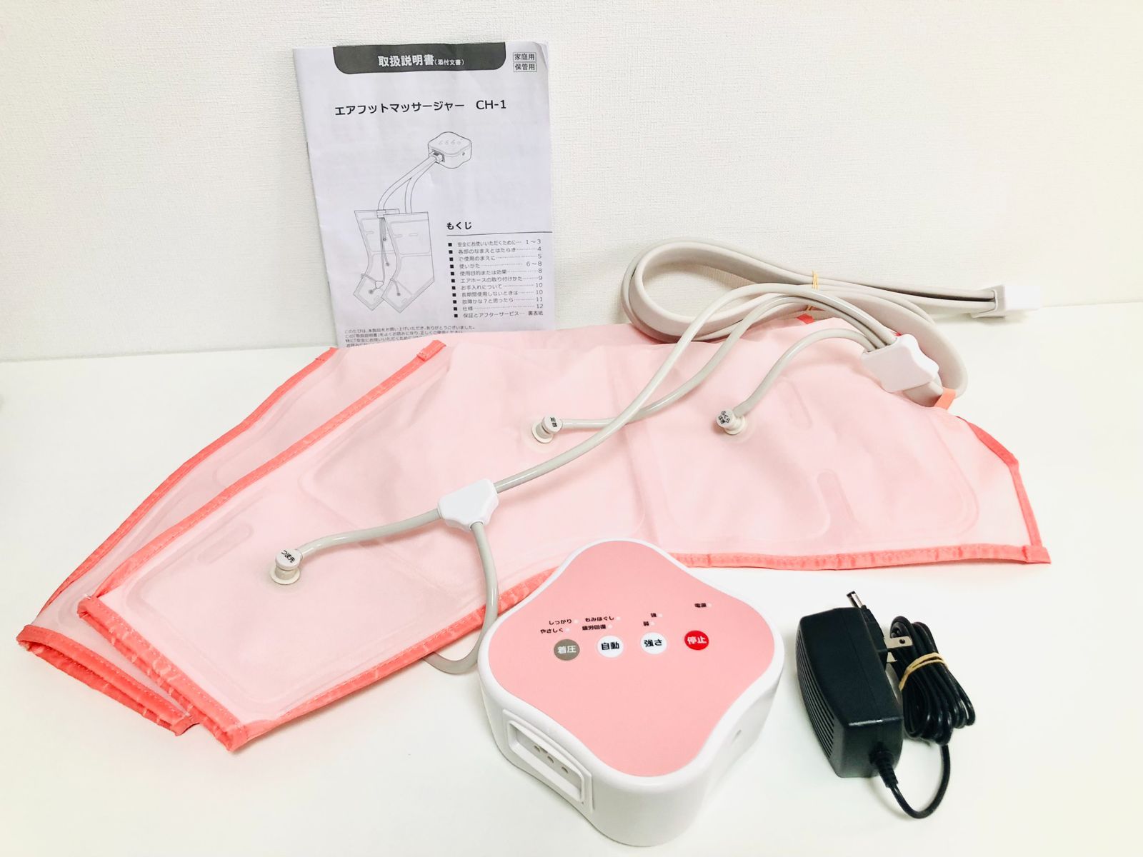 惣田製作所 エアフットマッサージャー CH-1 ふくらはぎ マッサージ