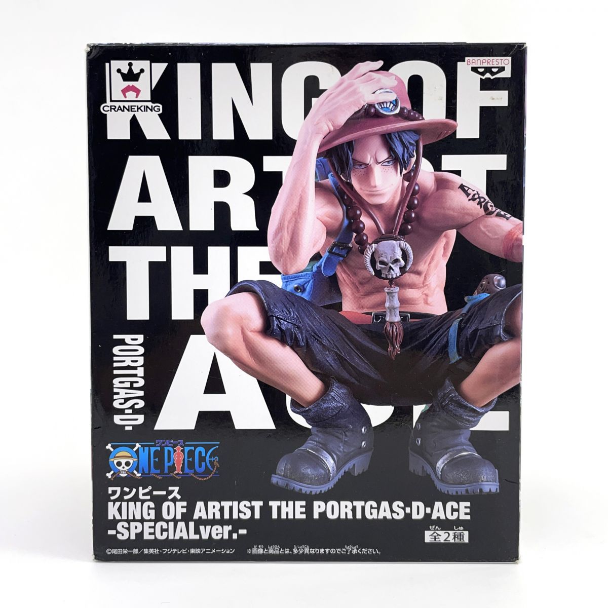 バンプレスト ワンピース KING OF ARTIST THE PORTGAS・D・ACE SPECIAL 