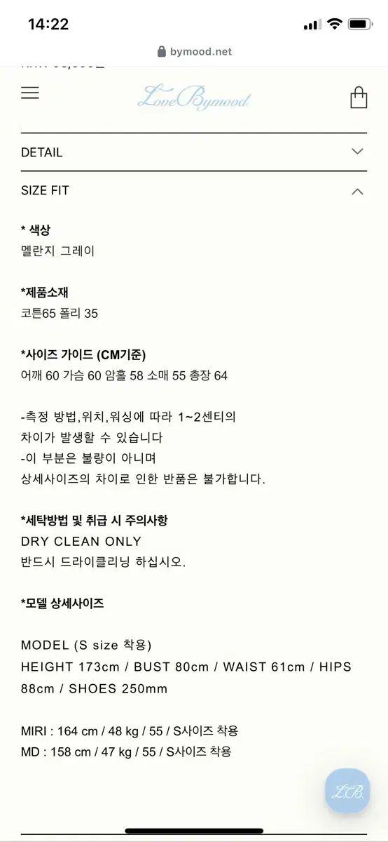 LOVEバイムード デイ