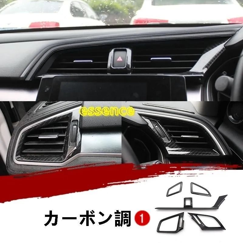 エアコンコンセントの装飾 ホンダ シビック 10世代 パーツ アクセサリー 2種可選