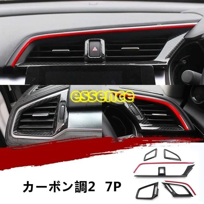 エアコンコンセントの装飾 ホンダ シビック 10世代 パーツ アクセサリー 2種可選