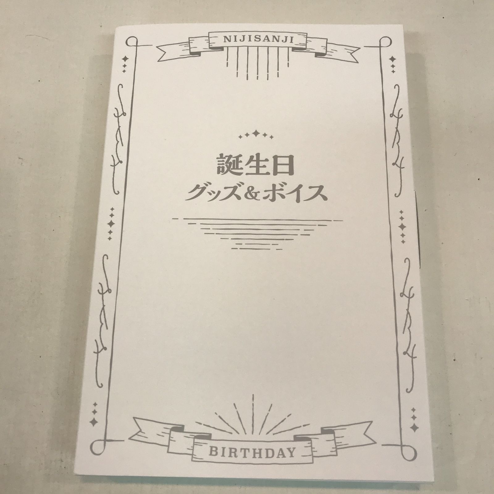 八戸第2-43-30 にじさんじ お誕生日グッズ 2025 風楽奏斗