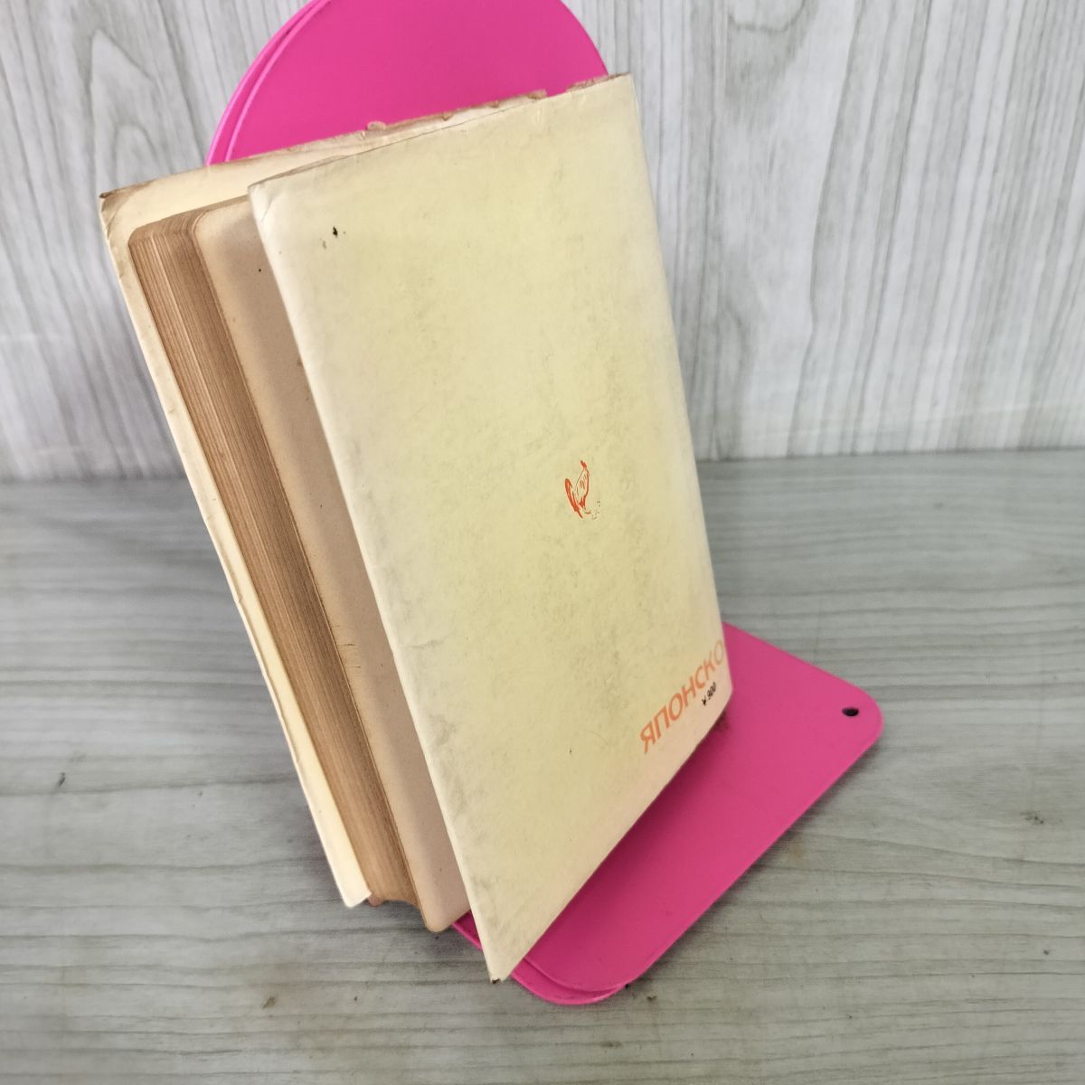 標準ロシヤ会話 東一夫 東多喜子共著 昭和47年 1972年 ロシア ヨレ有 240088