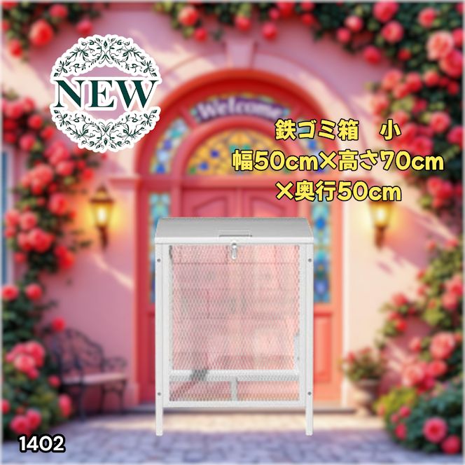 ゴミ箱 屋外 小160L 蓋つき 頑丈 ゴミ荒らし防止 カラス対応 1402