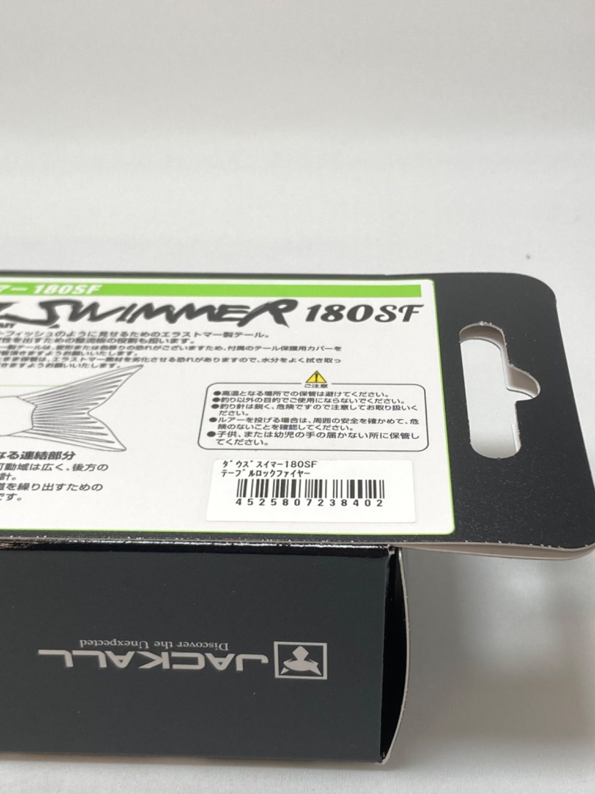 JACKALL ジャッカル ダウズスイマー 180SF ワカサギ ルロックファイヤー ルアー 2点セット WWW_SUPERTOOLSSHOP_NL