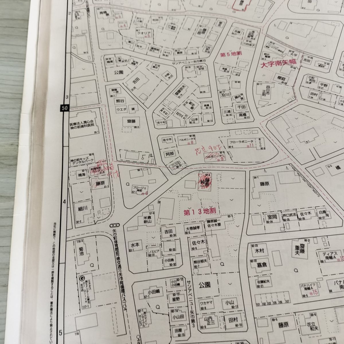 ゼンリン住宅地図 ZENRIN 紫波郡 矢巾町 岩手県 1995年 平成7年 050081