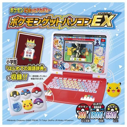 新品】ポケットモンスター ポケモンピカッとアカデミー ポケモンゲット