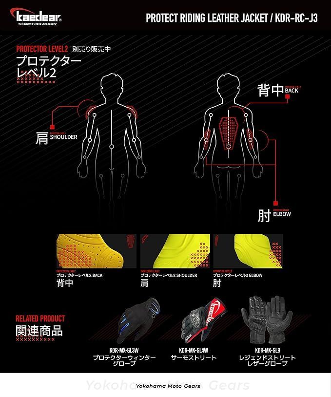 プロテクター プロテクトライディングレザージャケット