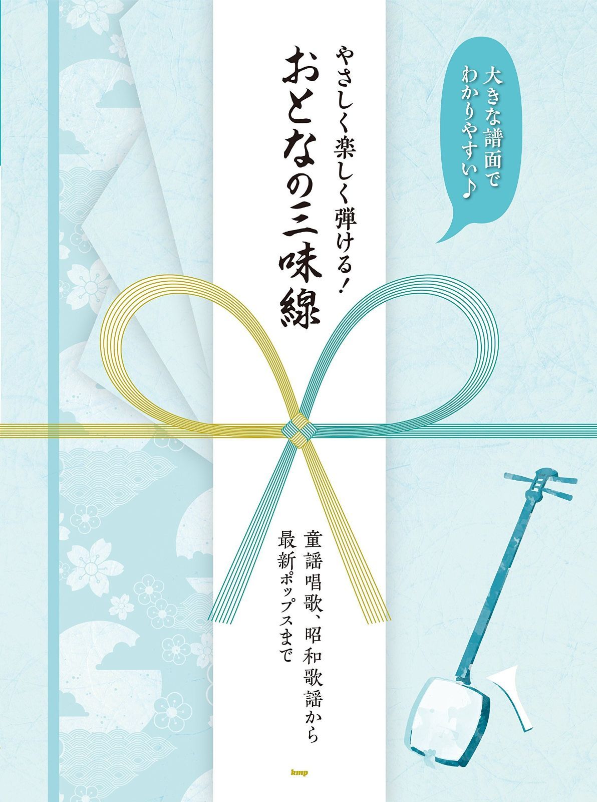 梅若 謡曲全集 上中下 3冊セット 梅若 謡曲全集 上中下 3冊セット 梅若