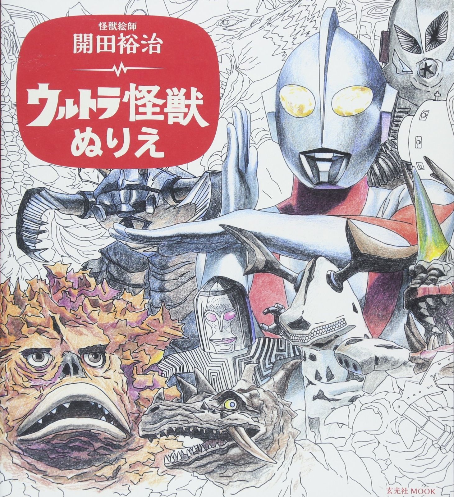 中嶋製作所 ゴルセノス 海のトリトン 当時物 手塚治虫 /検索/ M1号