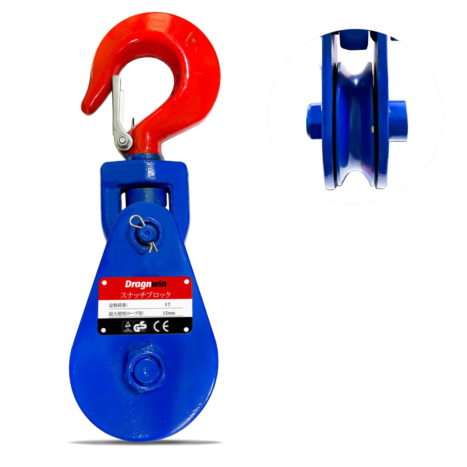 滑車 4t スナッチブロック 滑車 4t フック式 滑車 プーリー 滑車 4トン 滑車 フック式 スイベルタイプ 一車スナッチ プーリーブロック 金車 滑車