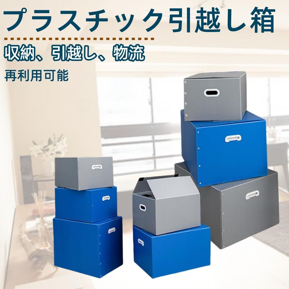 収納ボックス 折りたたみ式プラダン製 収納 プラスチックケース プラスチック段ボール 書類整理 箱 引越し 再利用 会社 オフィス グレー 3枚セット 50 40 40cm