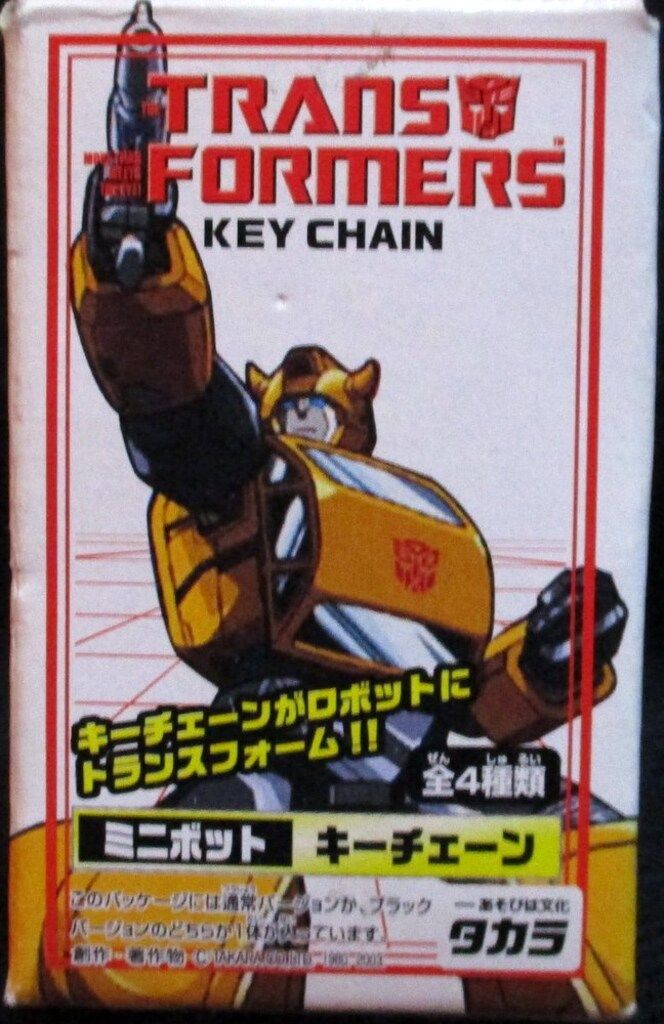 ミニボットキーチェーン