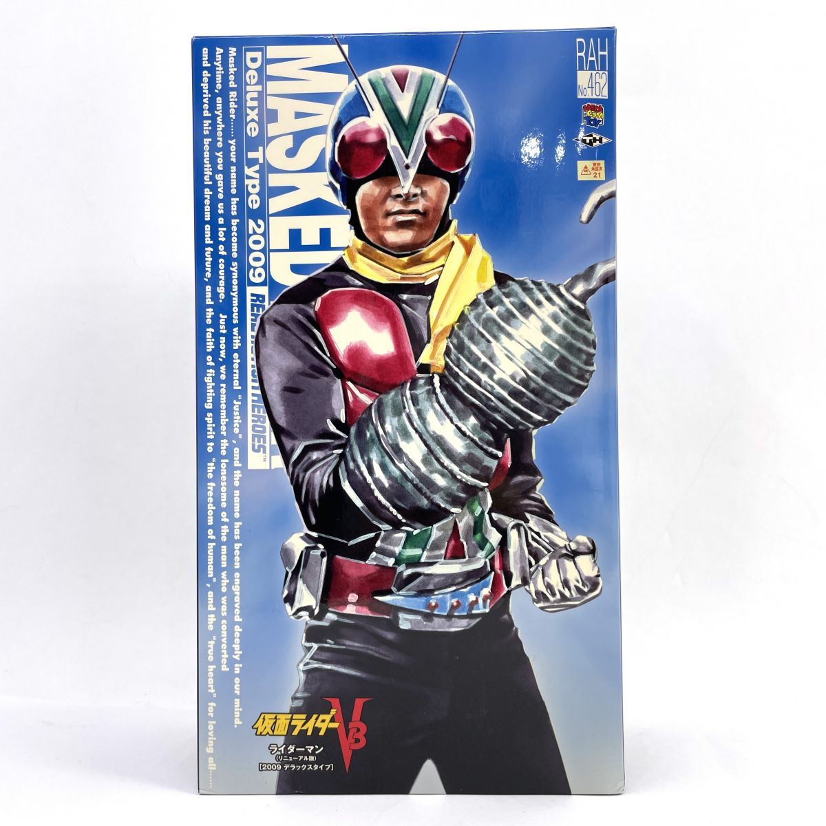 メディコムトイ リアルアクションヒーローズ RAH No.462 仮面ライダーV3 ライダーマン リニューアル版 フィギュア