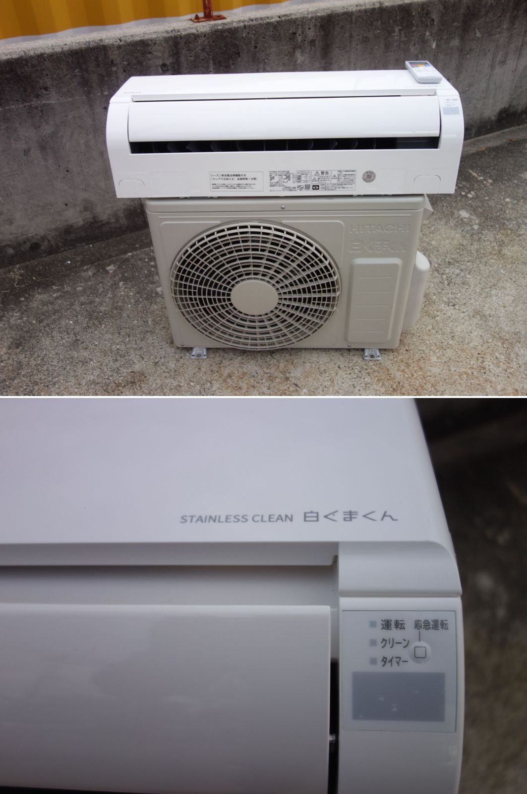 M 日立 ルームエアコン 2.2kw ～8畳 白くまくん 凍結洗浄Light搭載 標準モデル コンパクトタイプ RAS-DT22R 33814