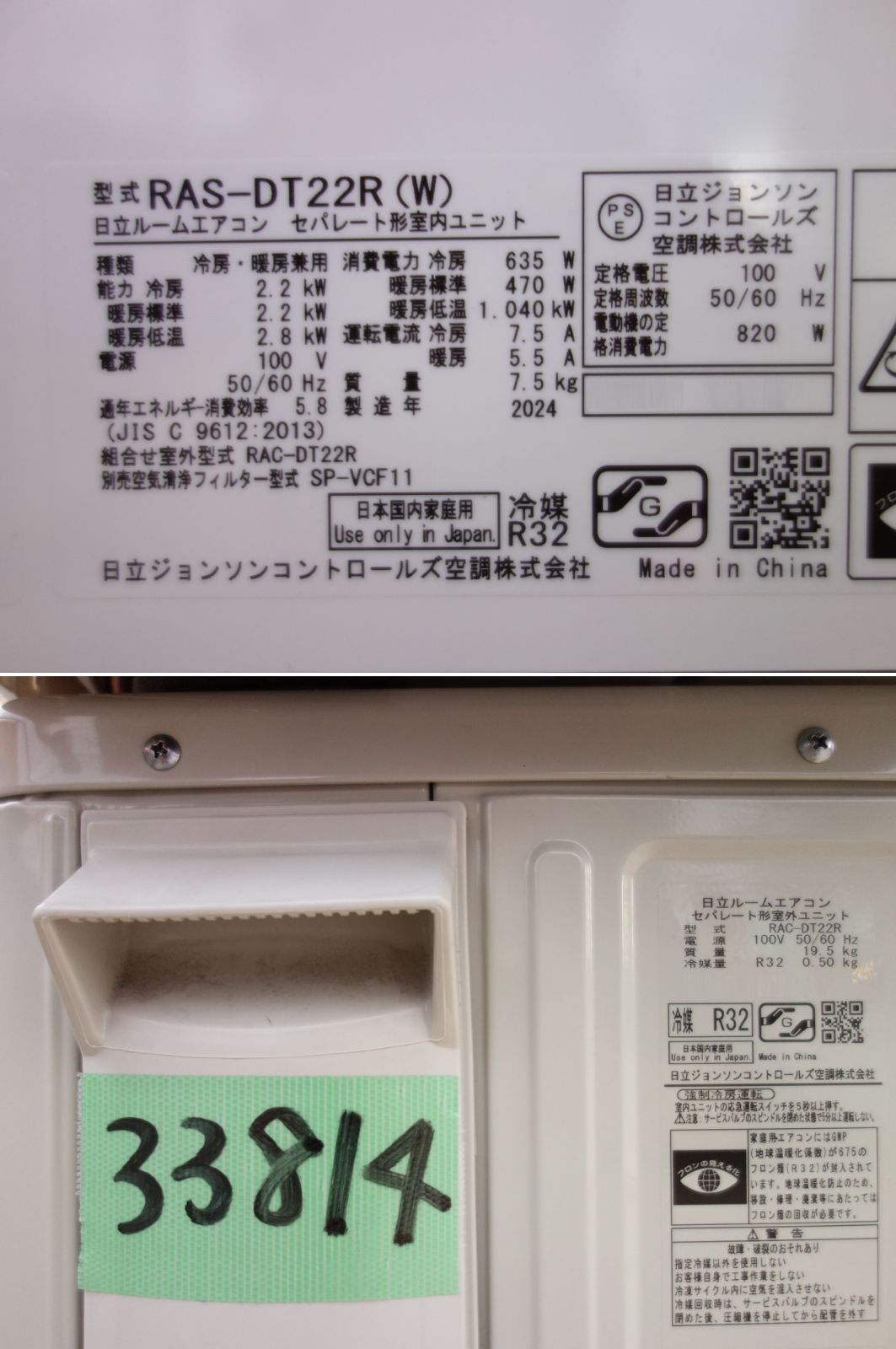 ～8畳 白くまくん