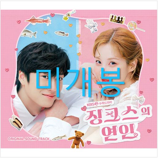 未開封 ジンクスの恋人 O S T CD ー キム ジュンス XIA KIM JUNSU ソヒョン SEOHYUN イソロモン