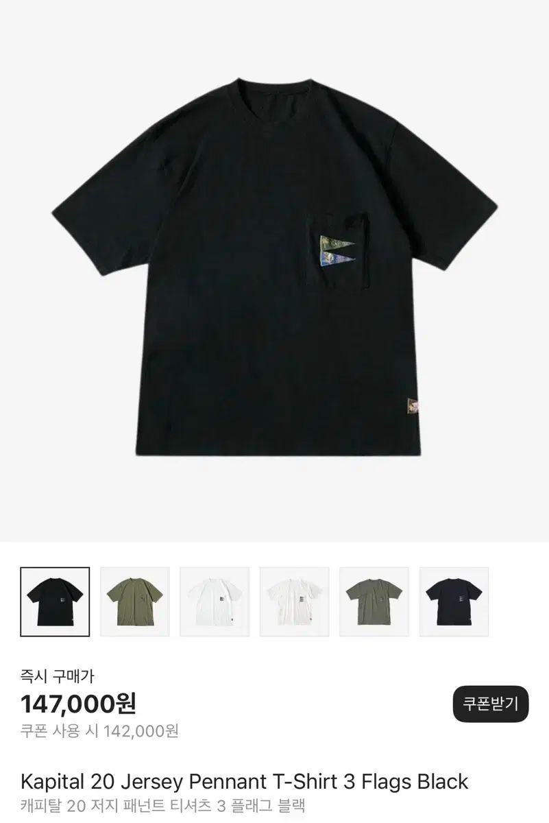 KAPITAL flag ポケットTシャツ カルバン・クライン ポケットTシャツ