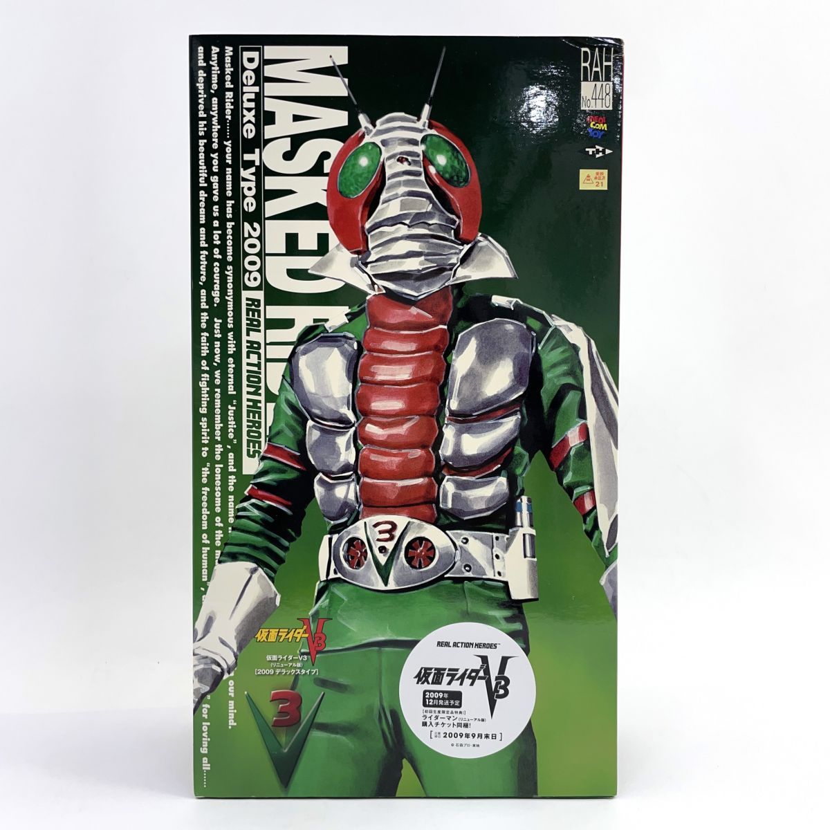 メディコムトイ リアルアクションヒーローズ RAH DX No.448 仮面ライダーV3 リニューアル版 フィギュア