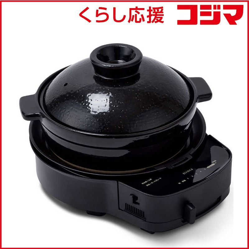 SIROCA おうちいろり K 土鍋付き SQ D 151 ♥