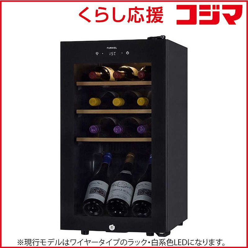 設置無料 長期熟成型ワインセラー １２本 右開き ＦＵＲＮＩＥＬ ＳＭＡＲＴ ＣＬＡＳＳ SAB 50 G