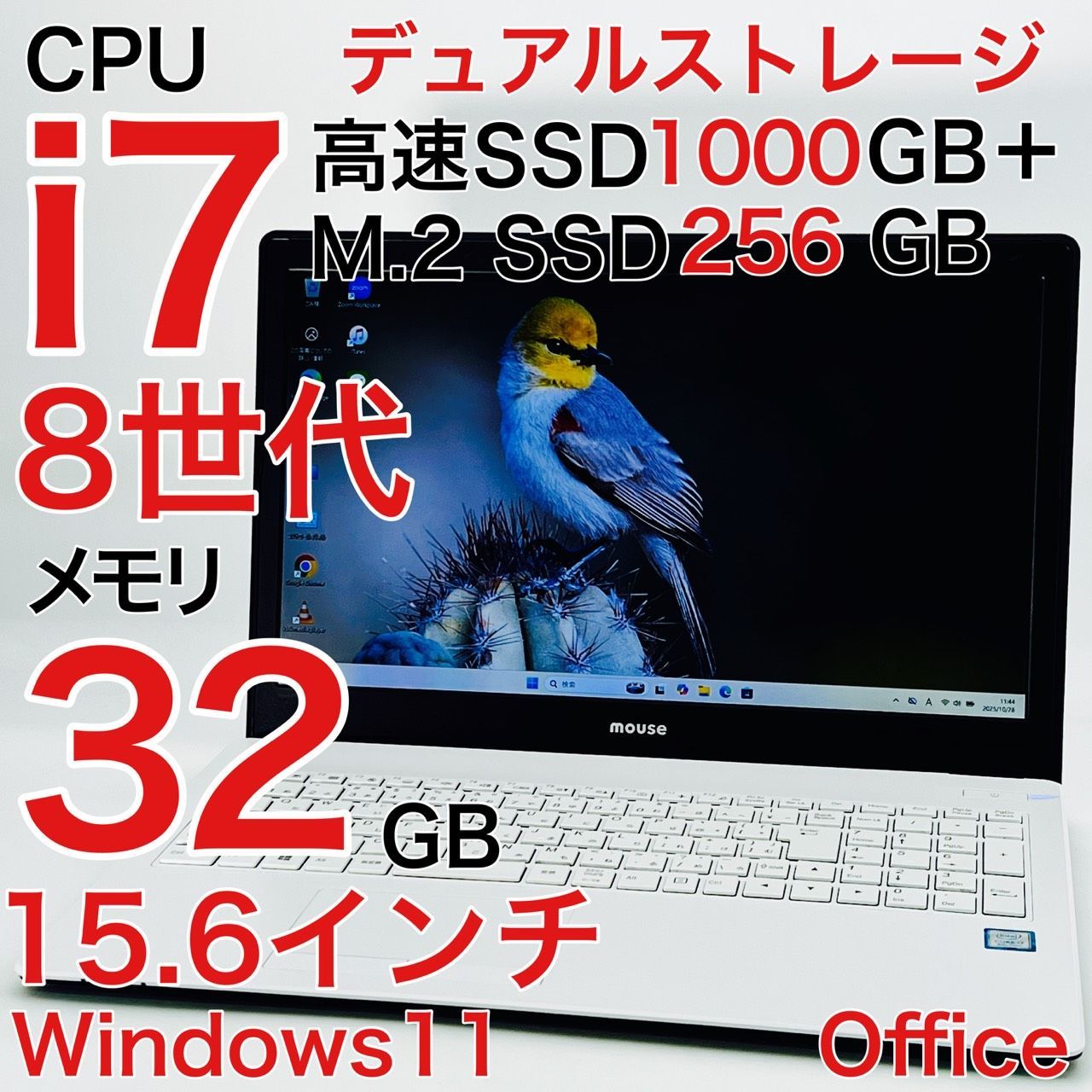 Core i7 8世代 32GB ノートパソコン Windows11 オフィス付き Mouse