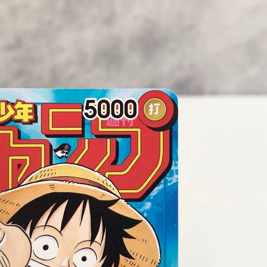 モンキー・D・ルフィ P-033 週刊少年ジャンプ2023年1月7日号 付録