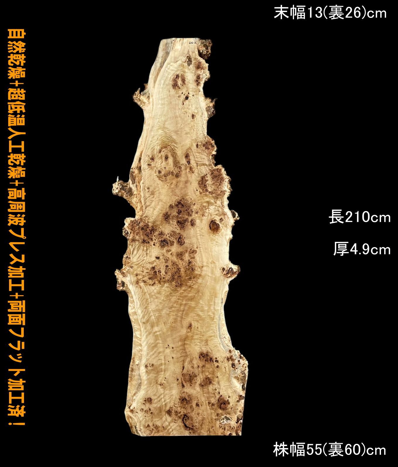 ポプラ M626-2 瘤 一枚板 乾燥材 棚板 カウンター テーブル DIY 耳付 天板 テレビボード ◆全国都道府県送料無料◆