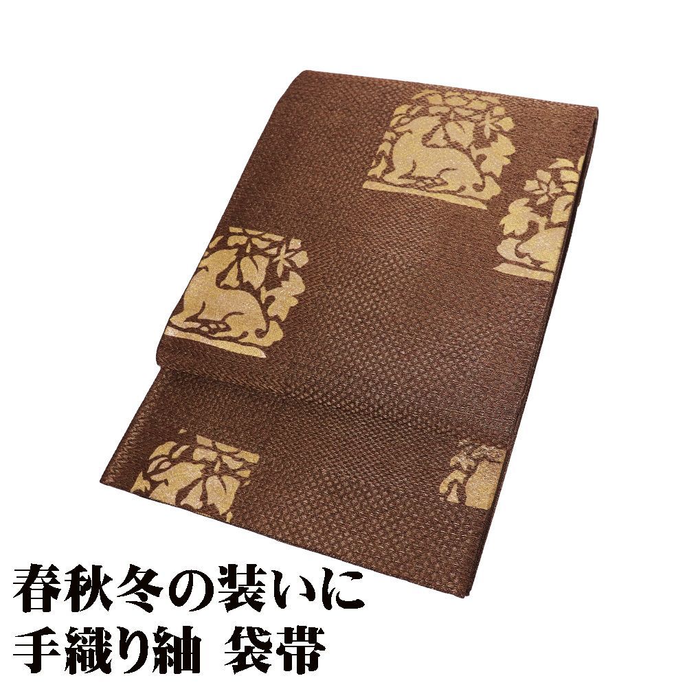 お洒落訪問着用 手織り紬 袋帯 正絹 赤茶 金 金箔 花兎 Lサイズ F8349 レディース シルク ギフト30代 40代 50代 送料無料