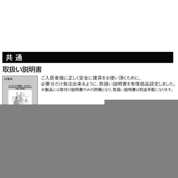 室内引戸 Vレール方式