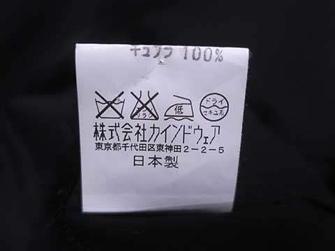 アクアスキュータム