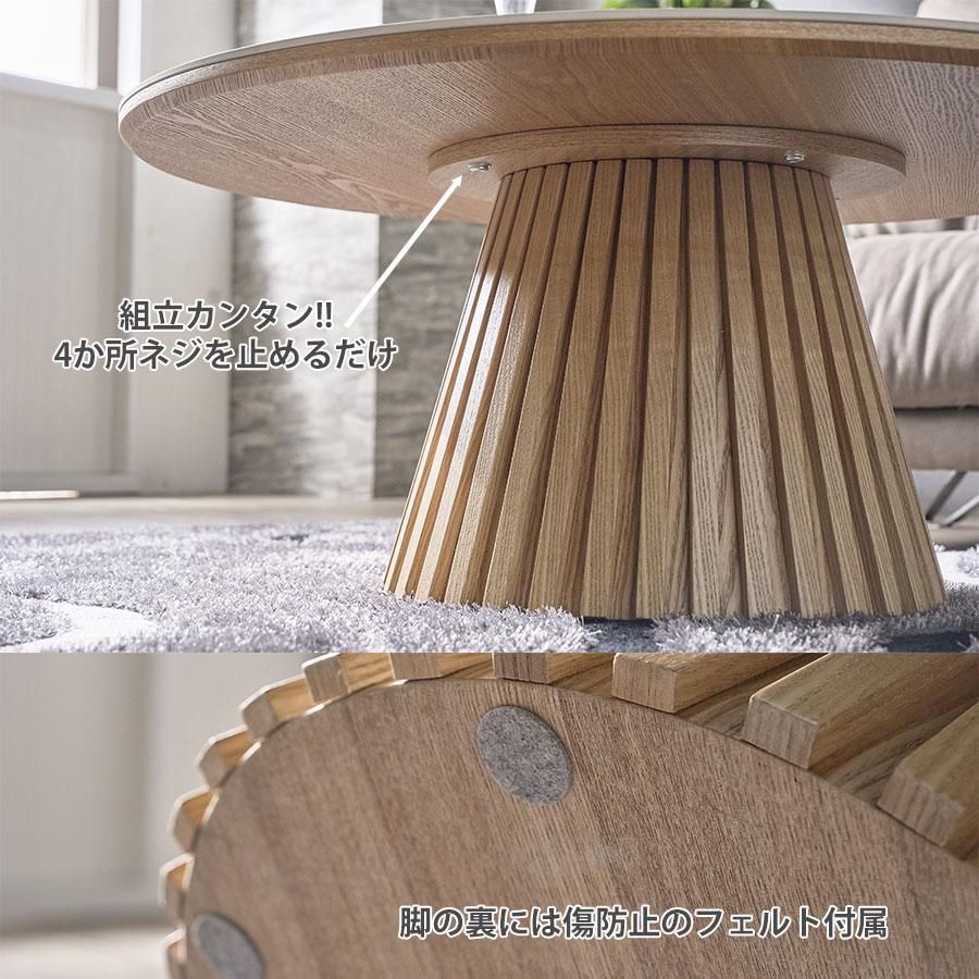 丸テーブル センターテーブル