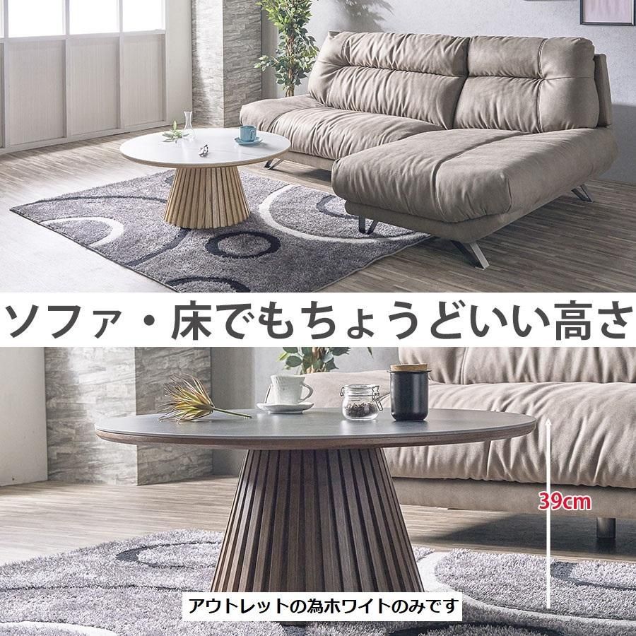 センターテーブル 90cm