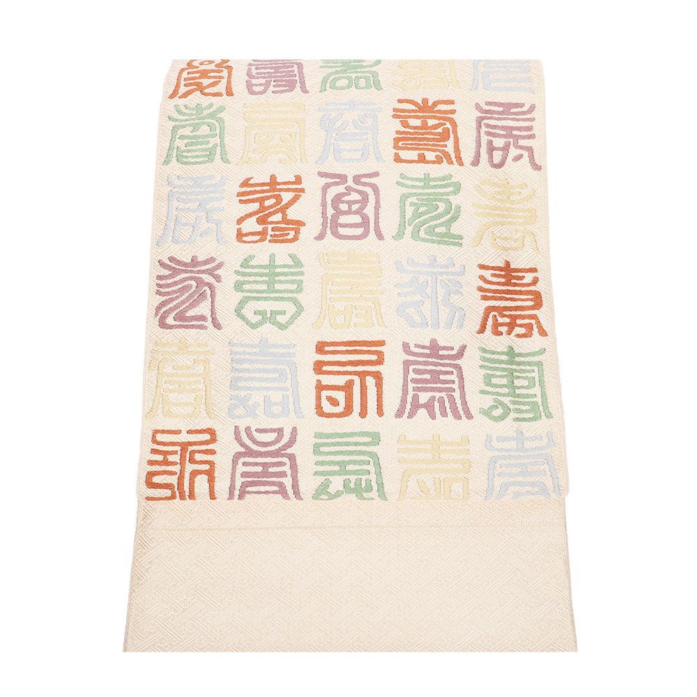 無形文化財 小森草木染工房 小森久 礼装用 本場筑前博多織佐賀錦袋帯 正絹 唐織 百寿 ロングサイズ F8351 フォーマル